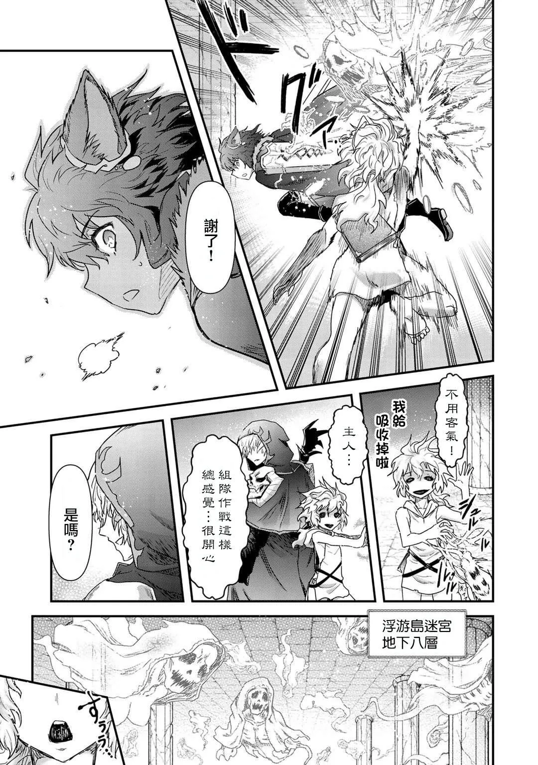 第33话 第16页
