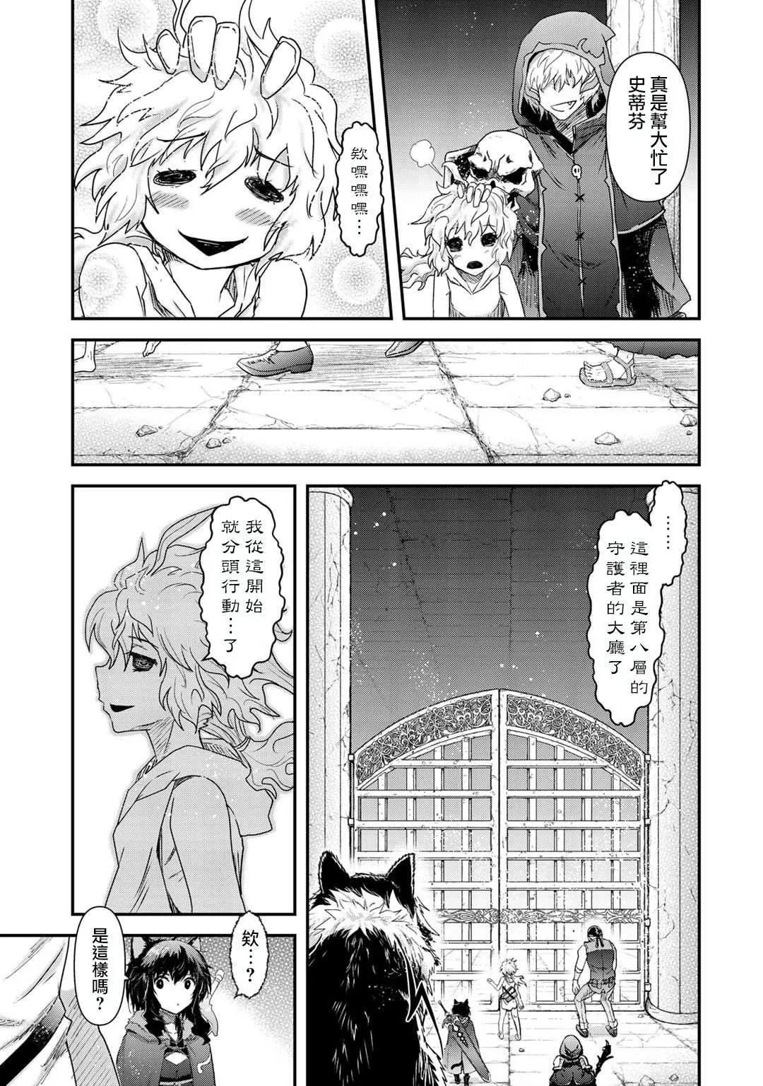 第33话 第18页