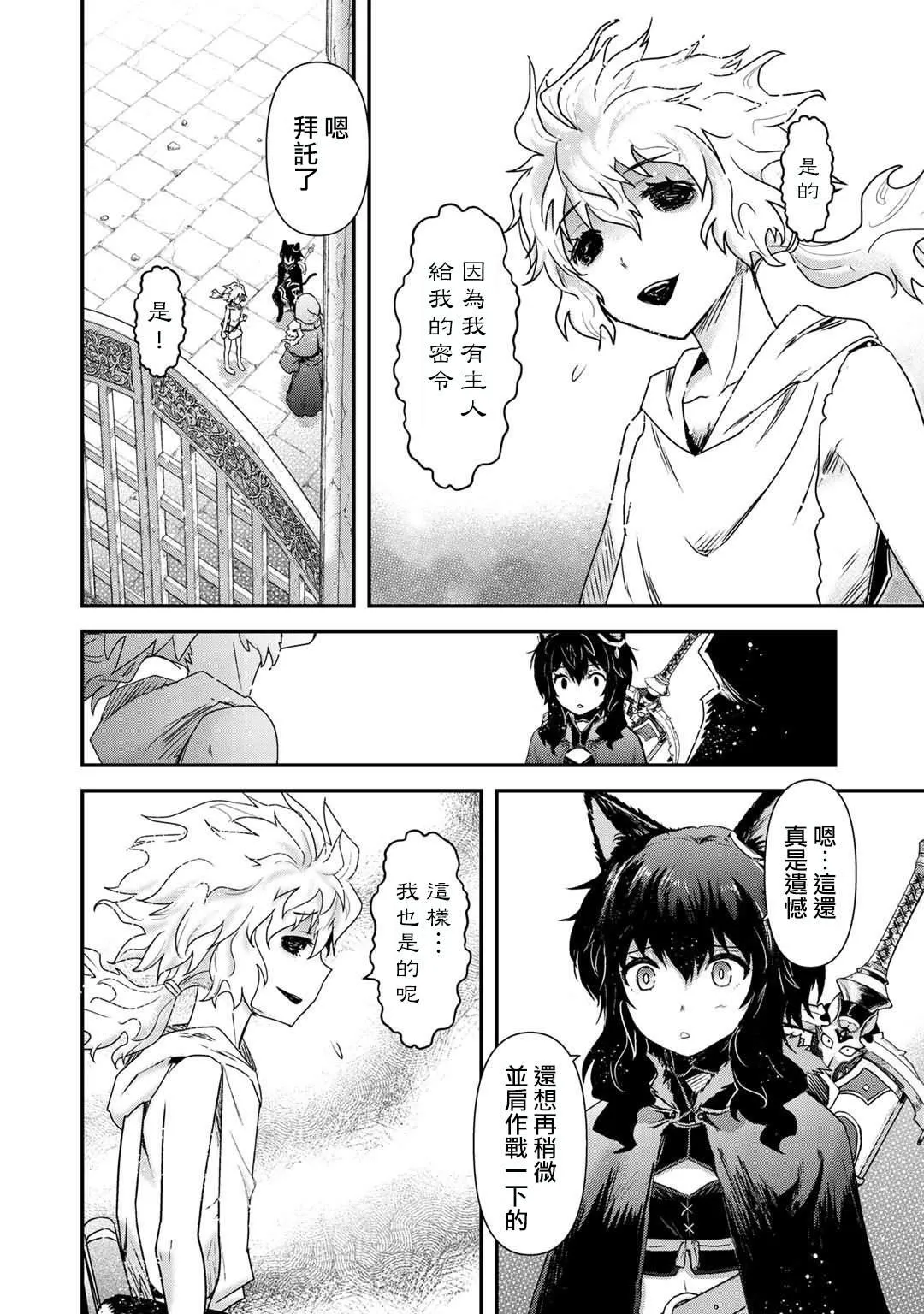 第33话 第19页
