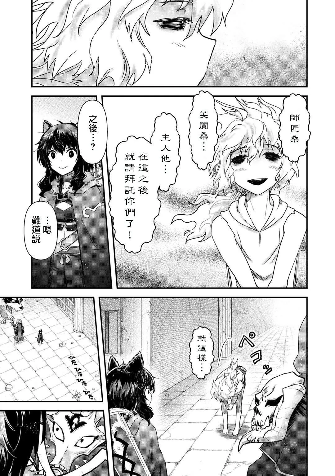 第33话 第20页