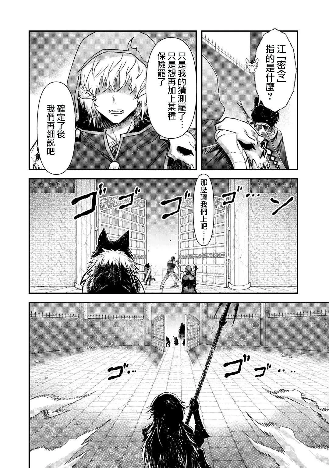 第33话 第21页