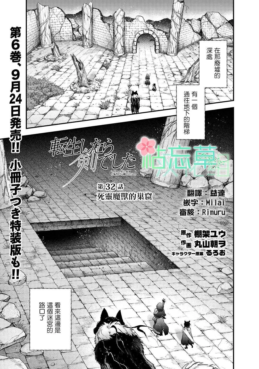 第32话 第1页