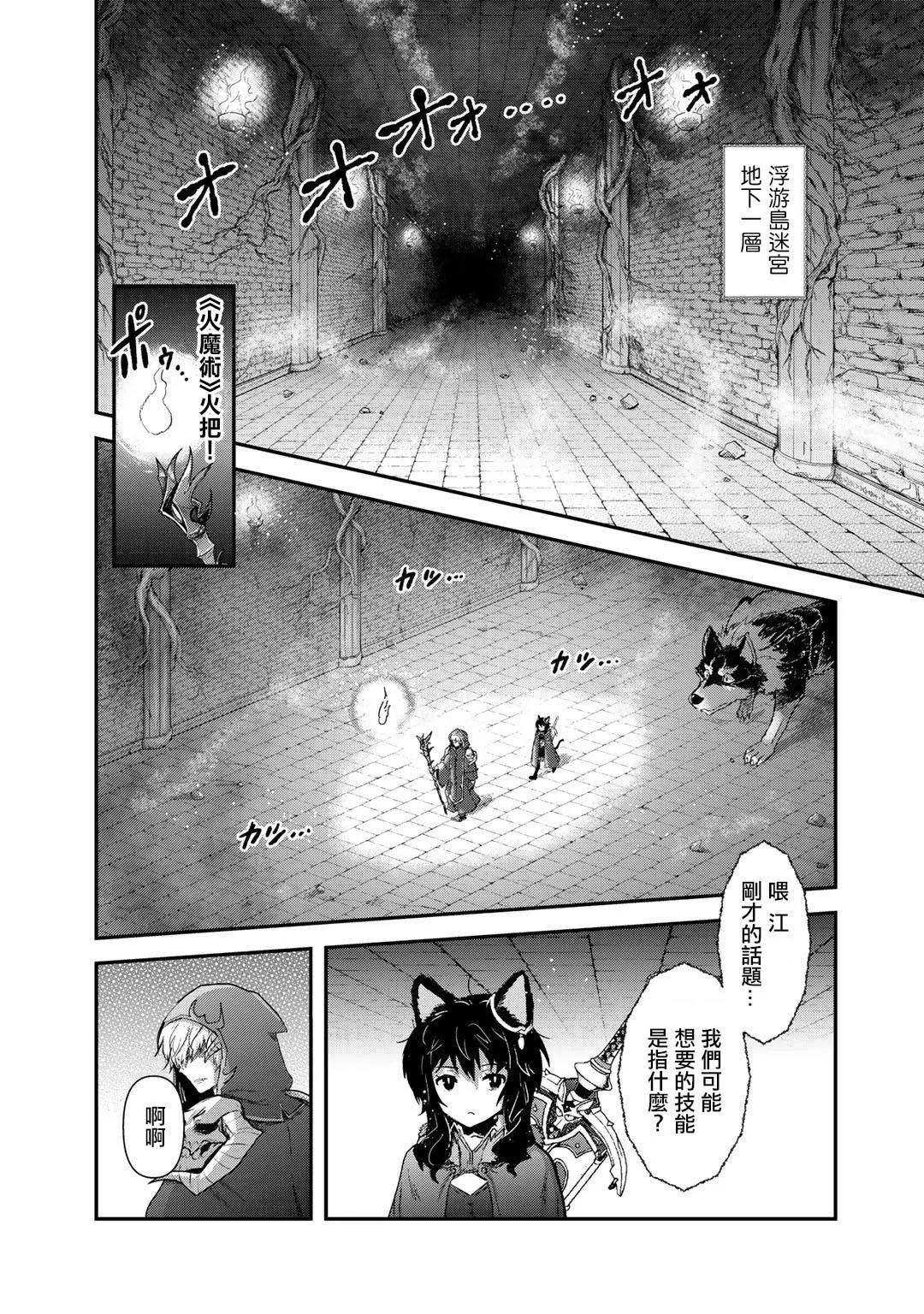 第32话 第2页
