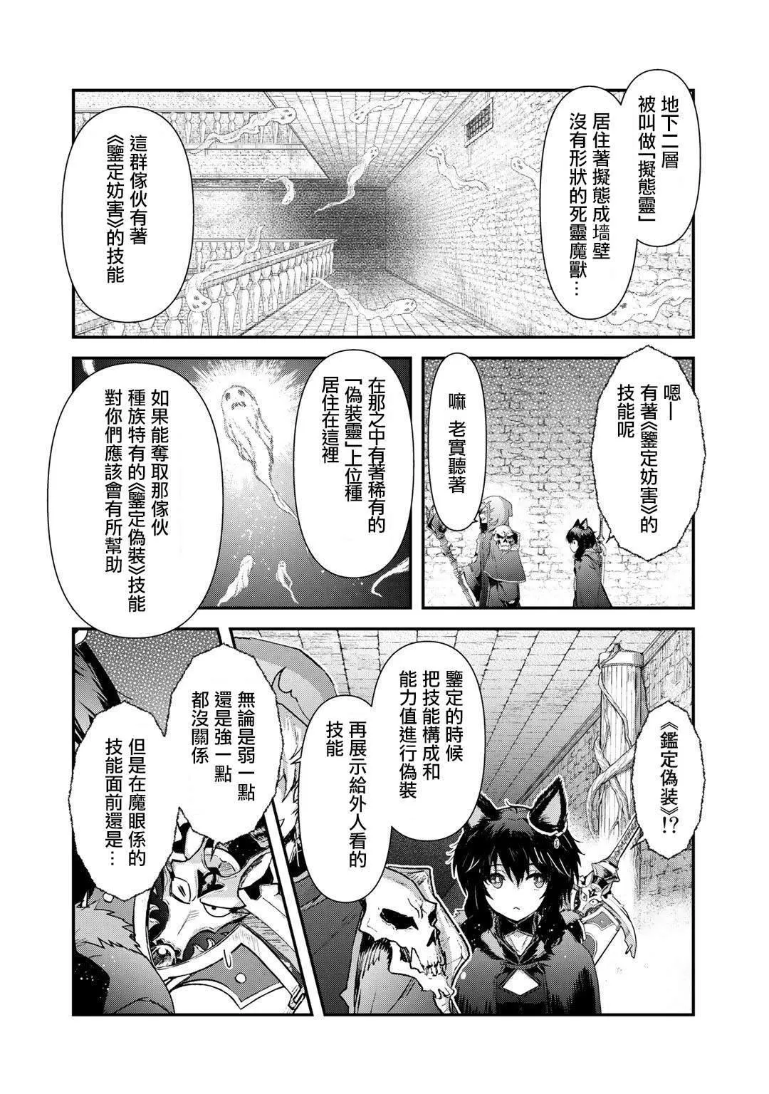 第32话 第3页