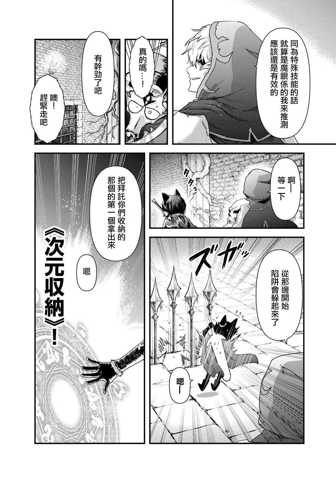 第32话 第4页