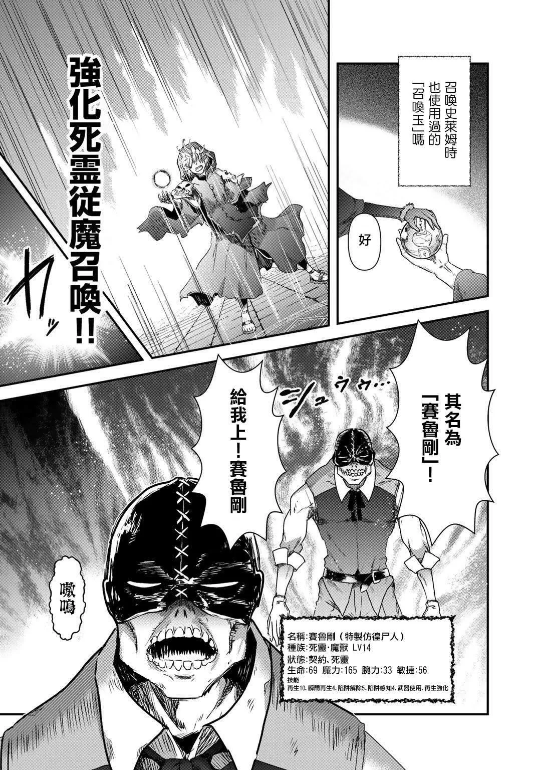 第32话 第5页