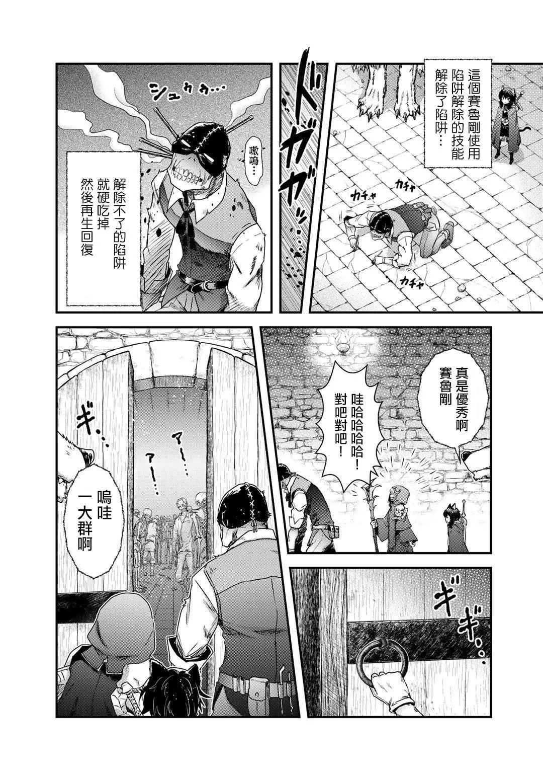 第32话 第6页