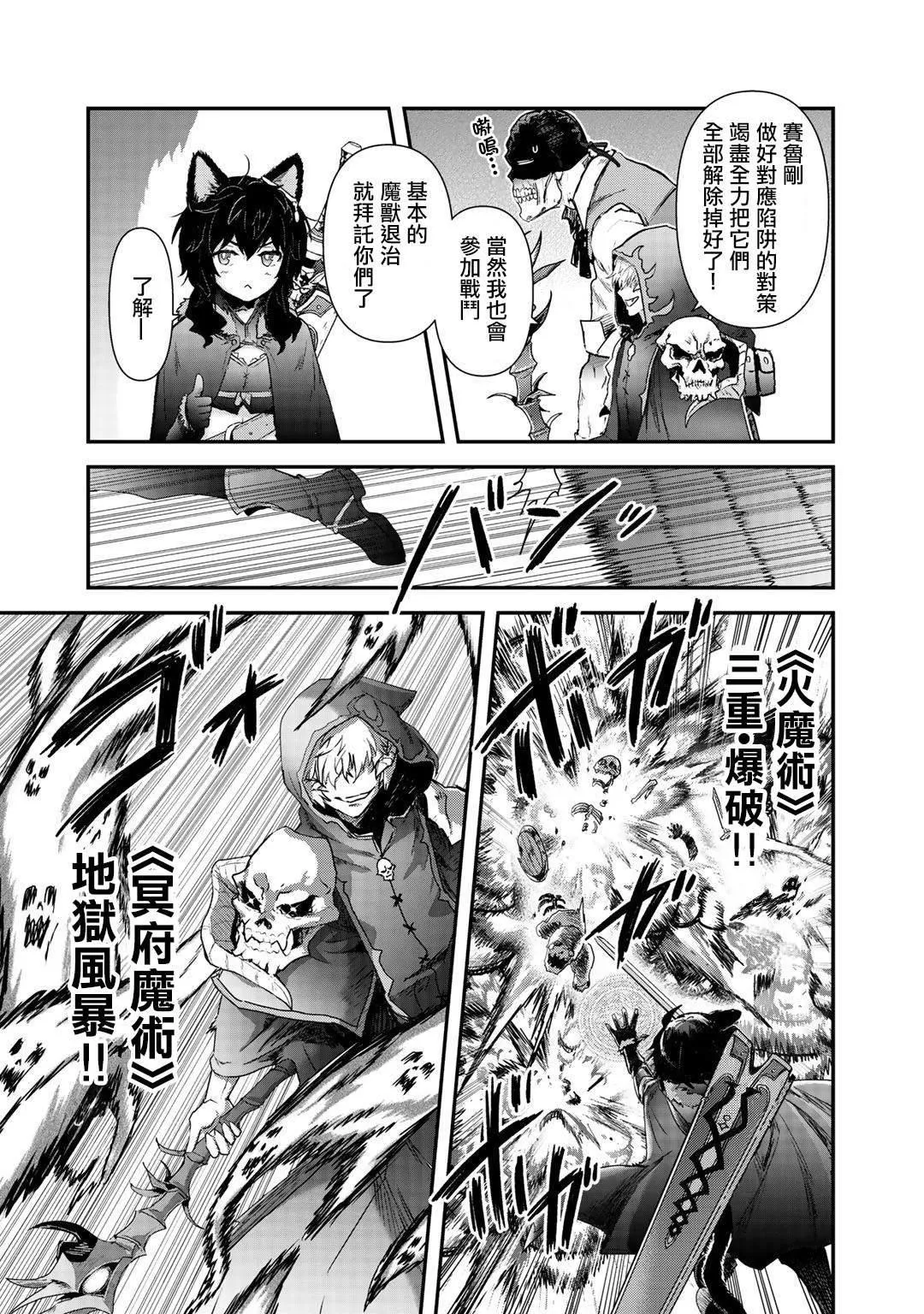 第32话 第7页
