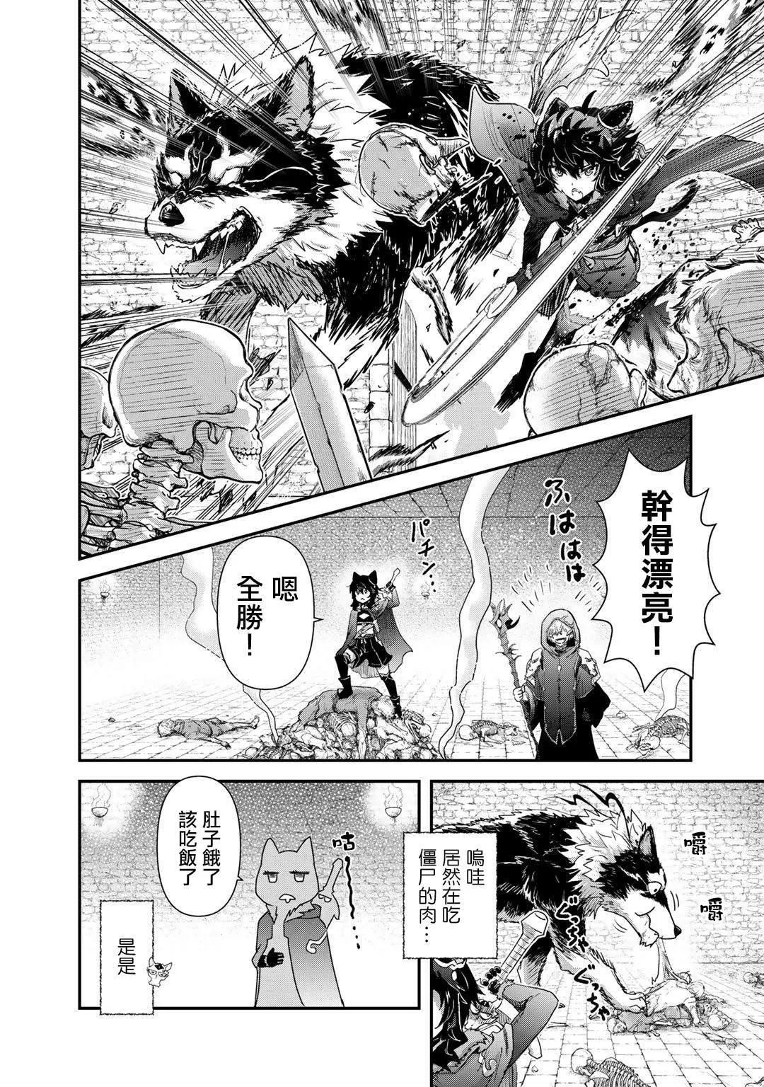 第32话 第8页
