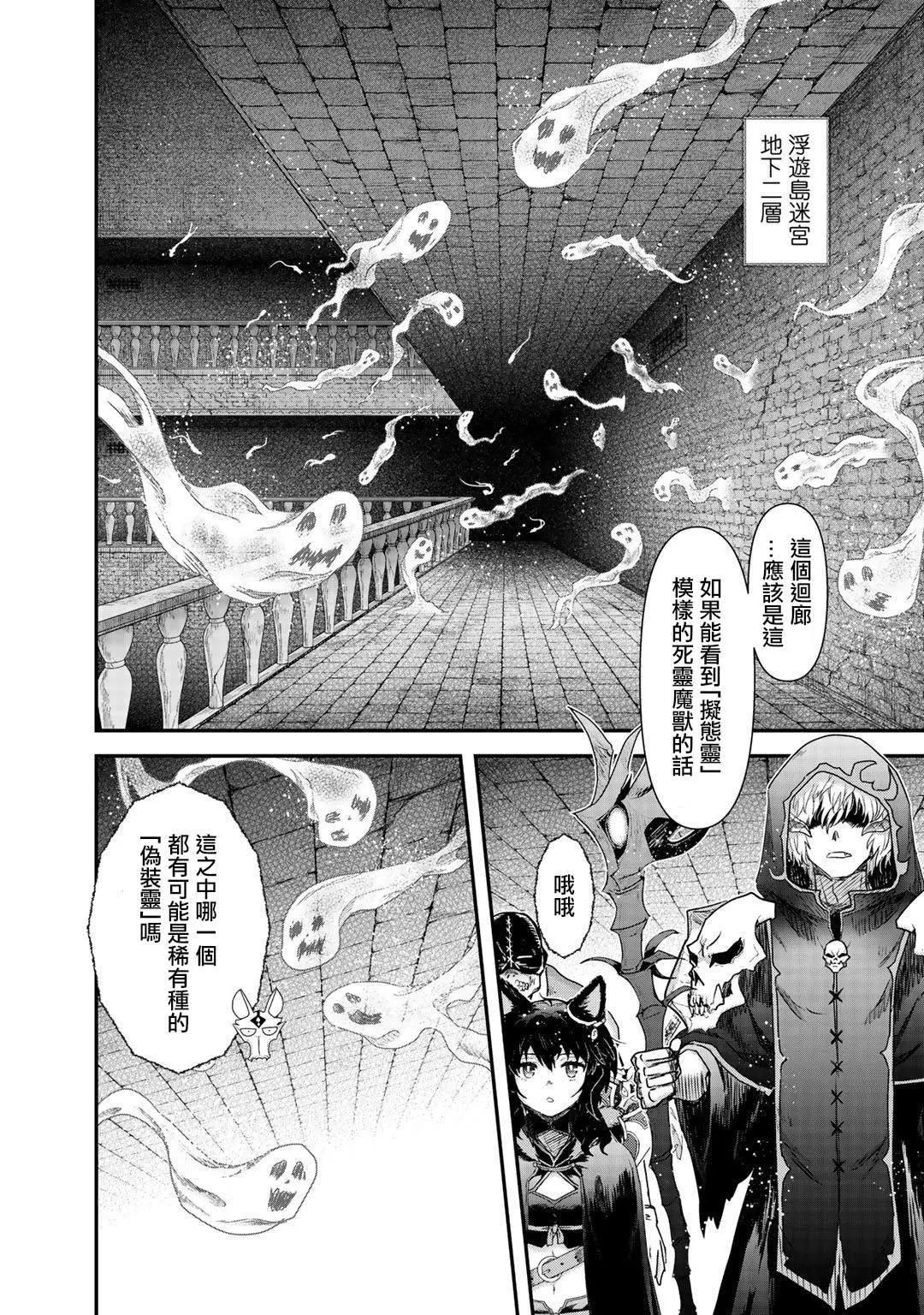 第32话 第10页