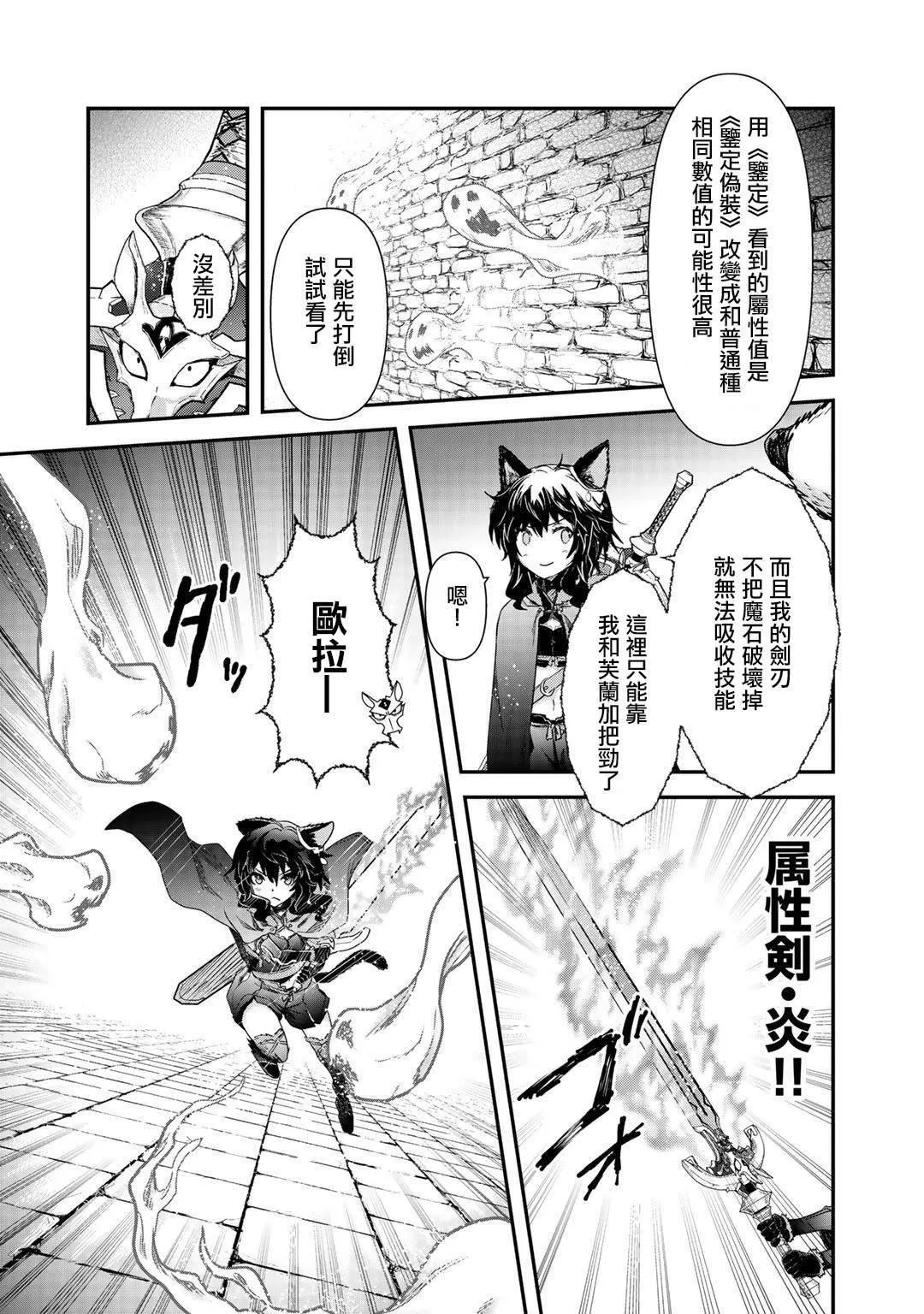 第32话 第11页