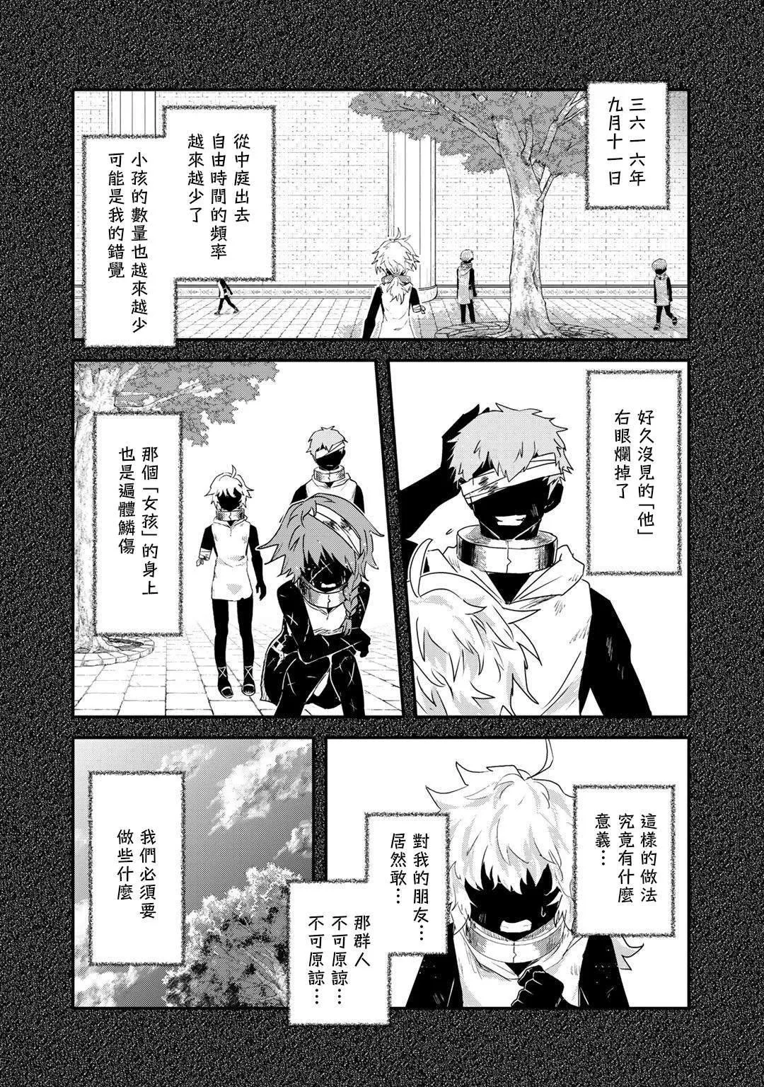 第32话 第13页