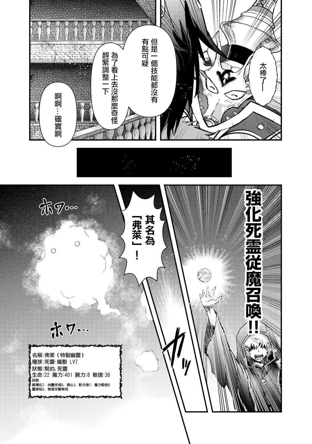 第32话 第19页