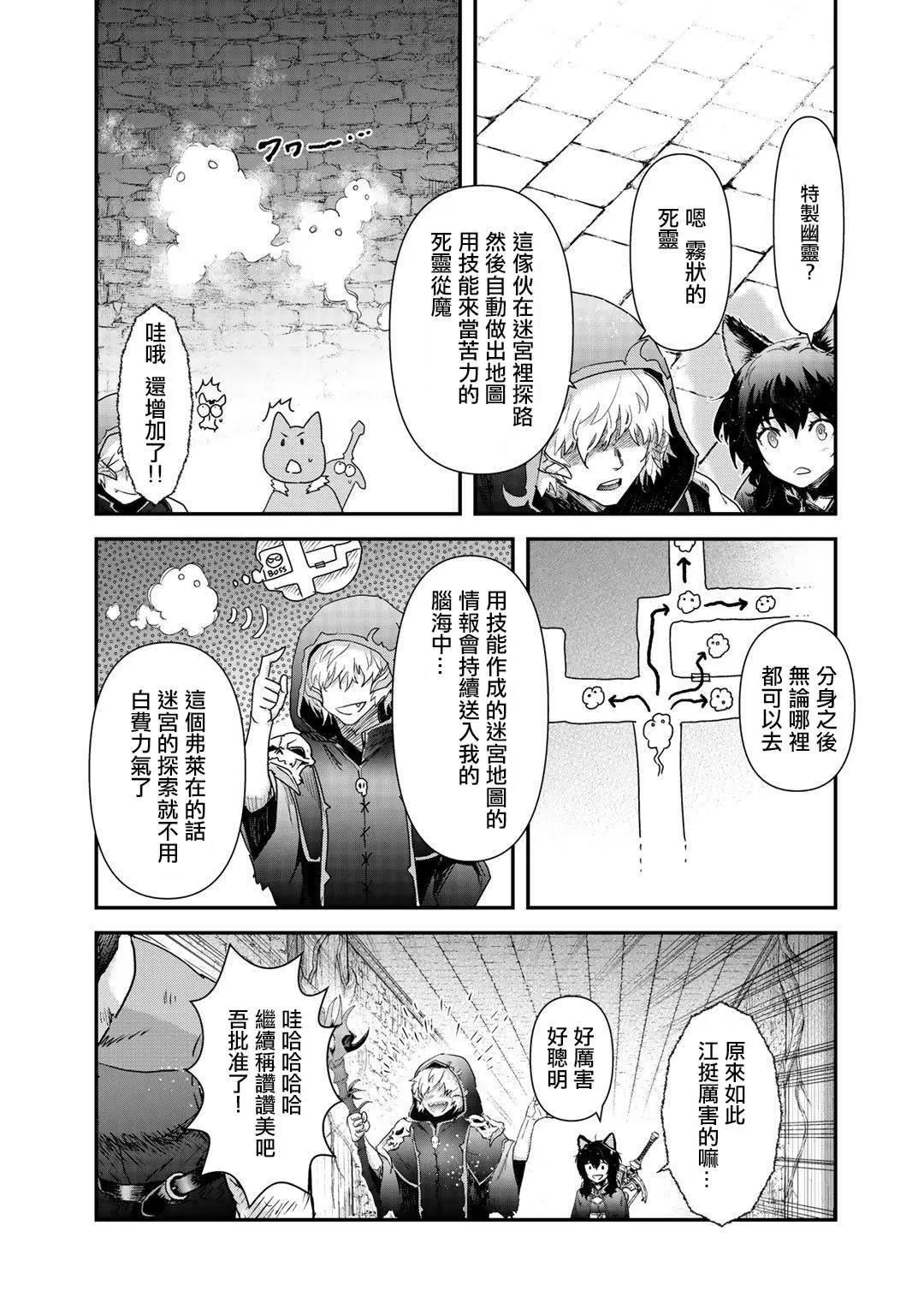 第32话 第20页