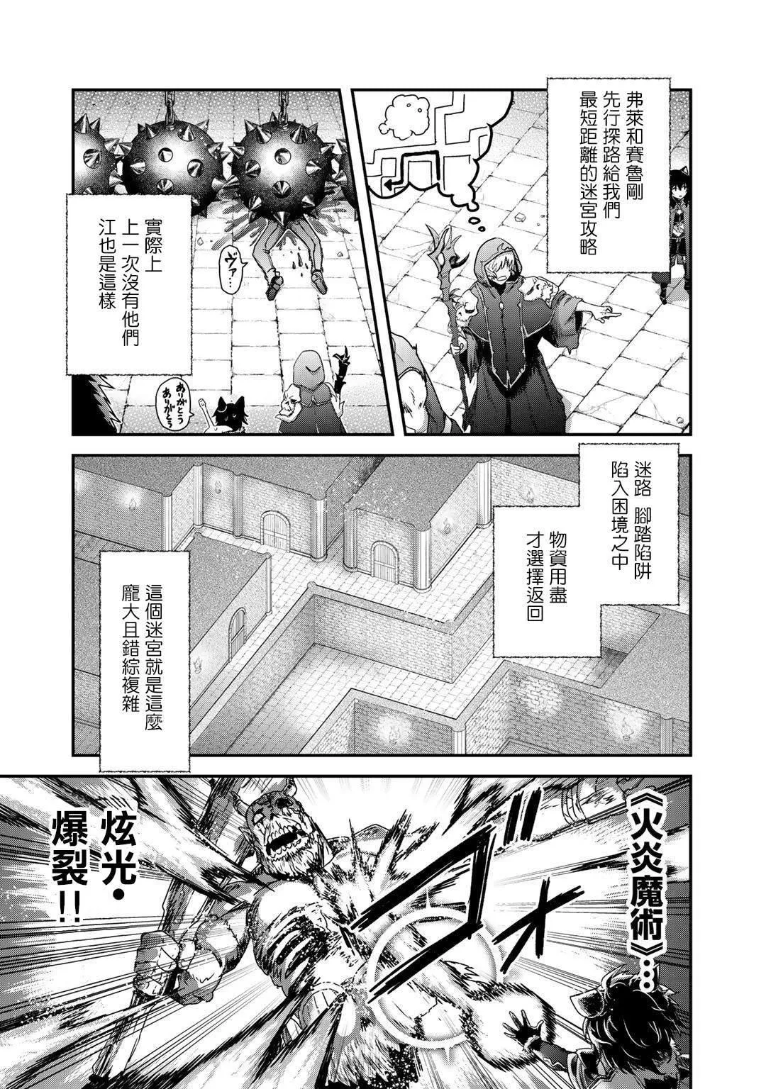 第32话 第21页