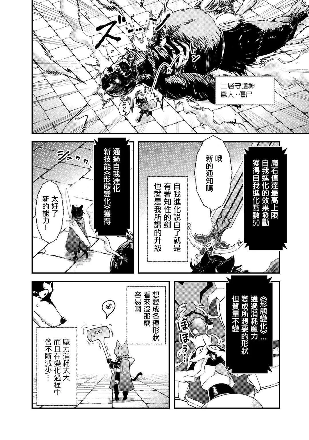 第32话 第22页