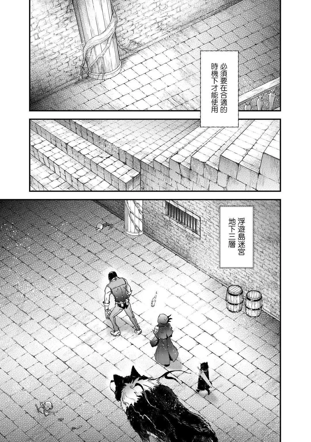 第32话 第23页