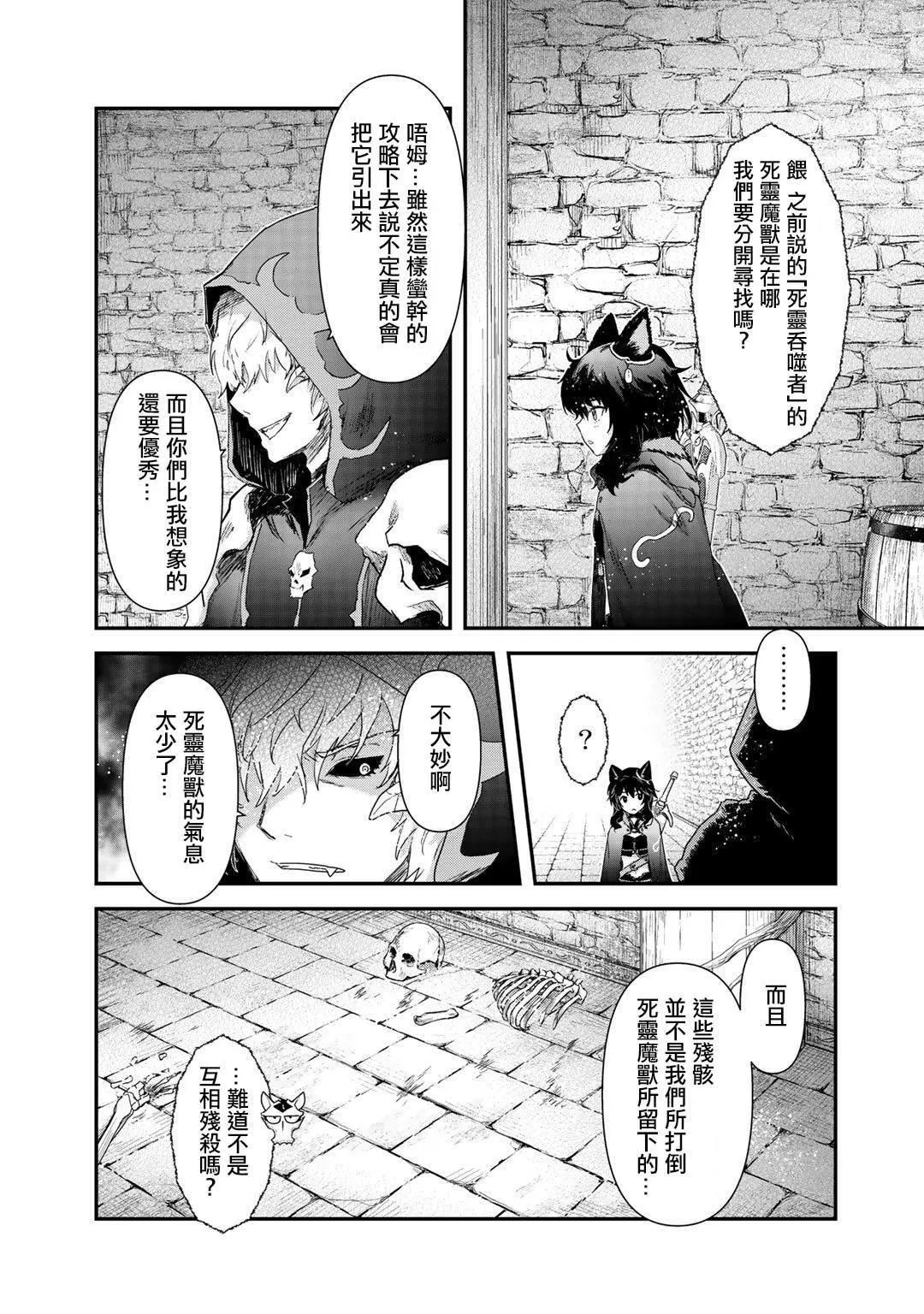 第32话 第24页