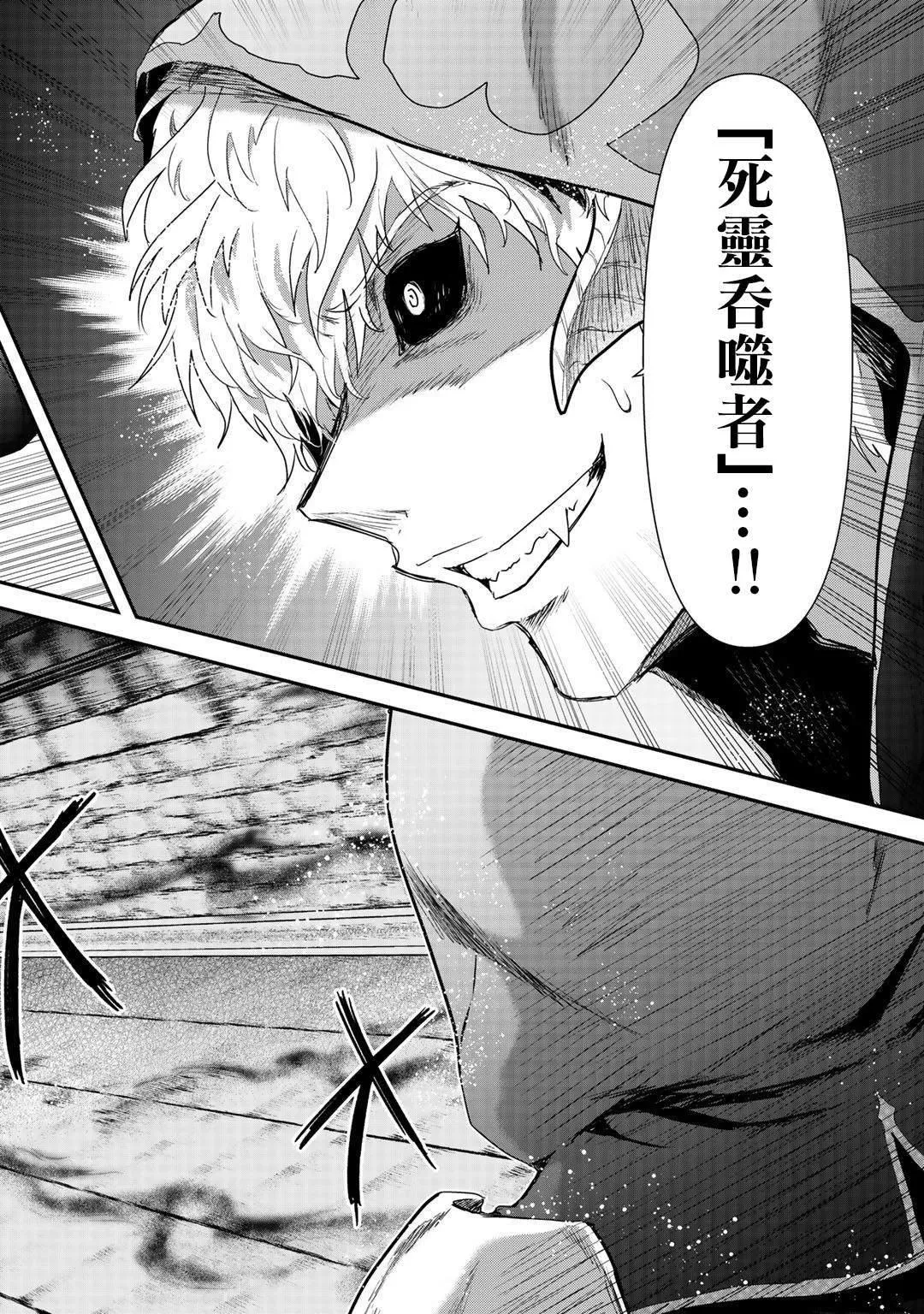 第32话 第28页
