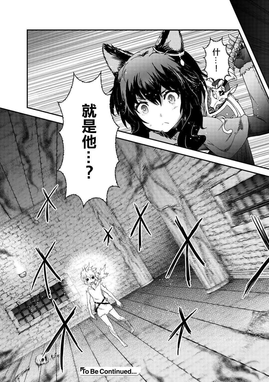 第32话 第29页