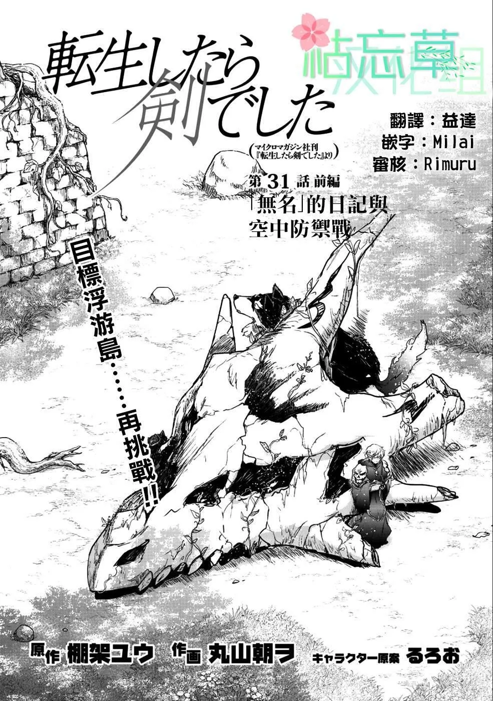 第31话 第1页