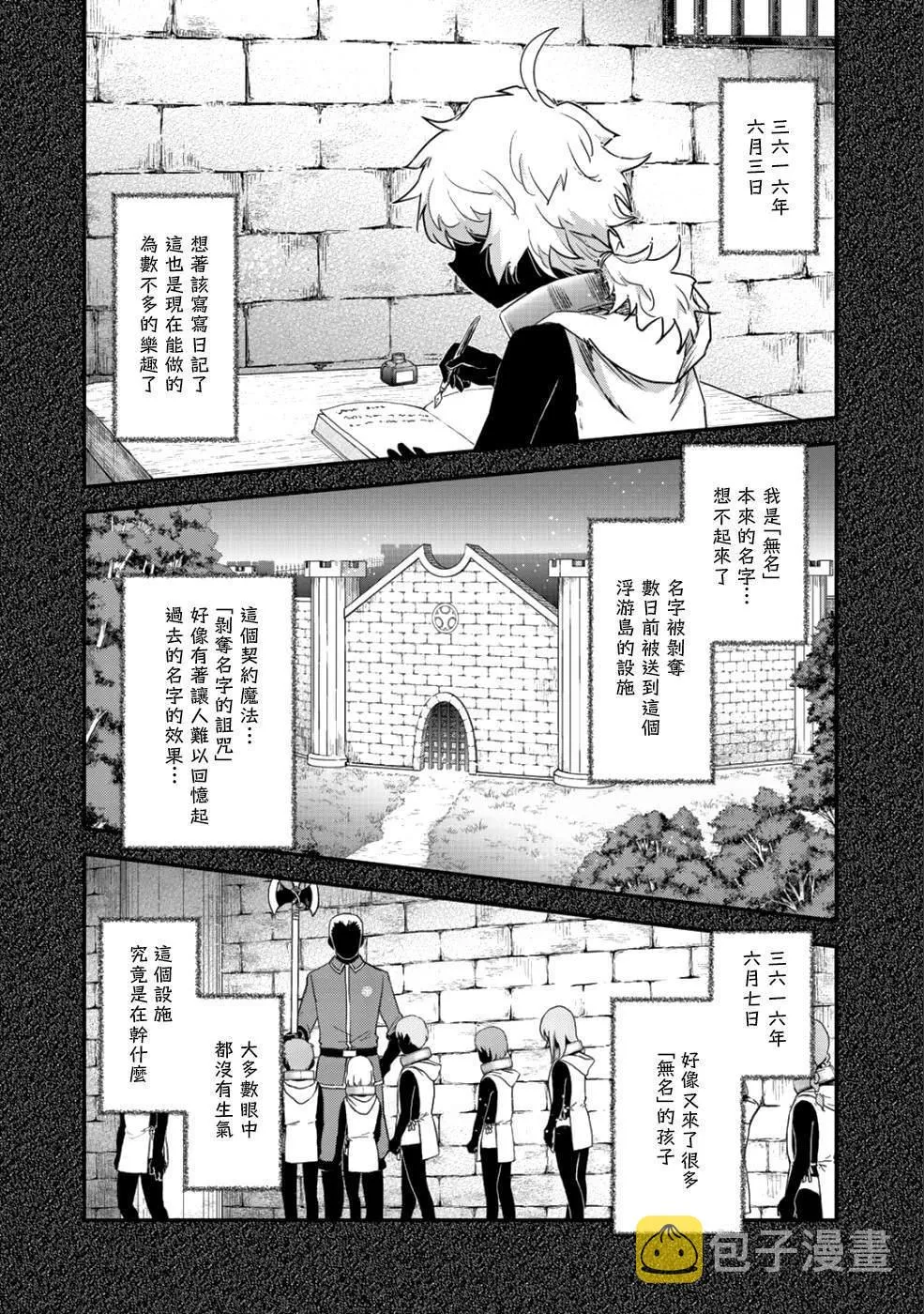 第31话 第2页