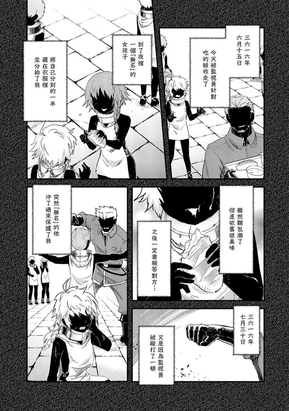 第31话 第3页