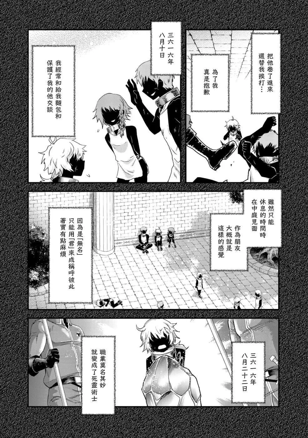 第31话 第4页