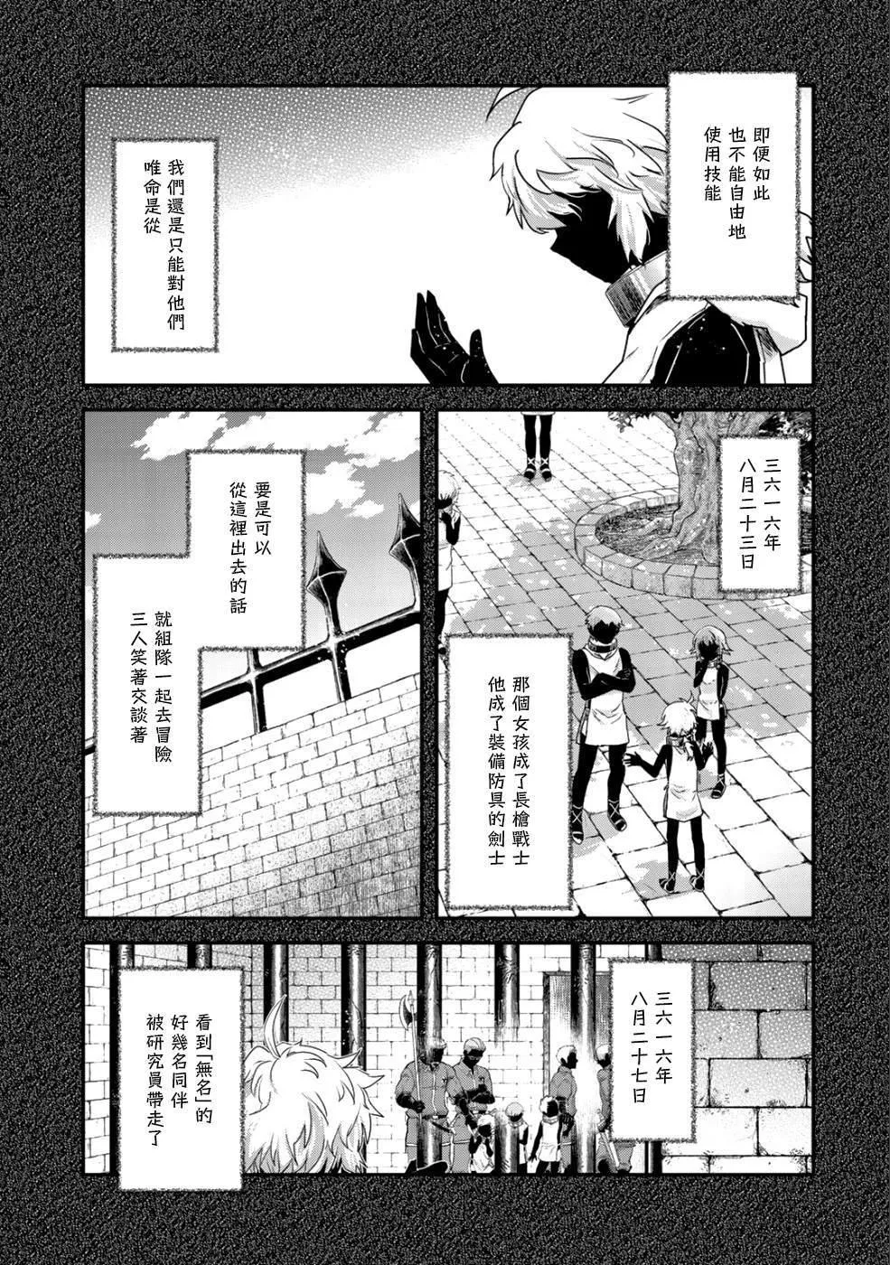第31话 第5页