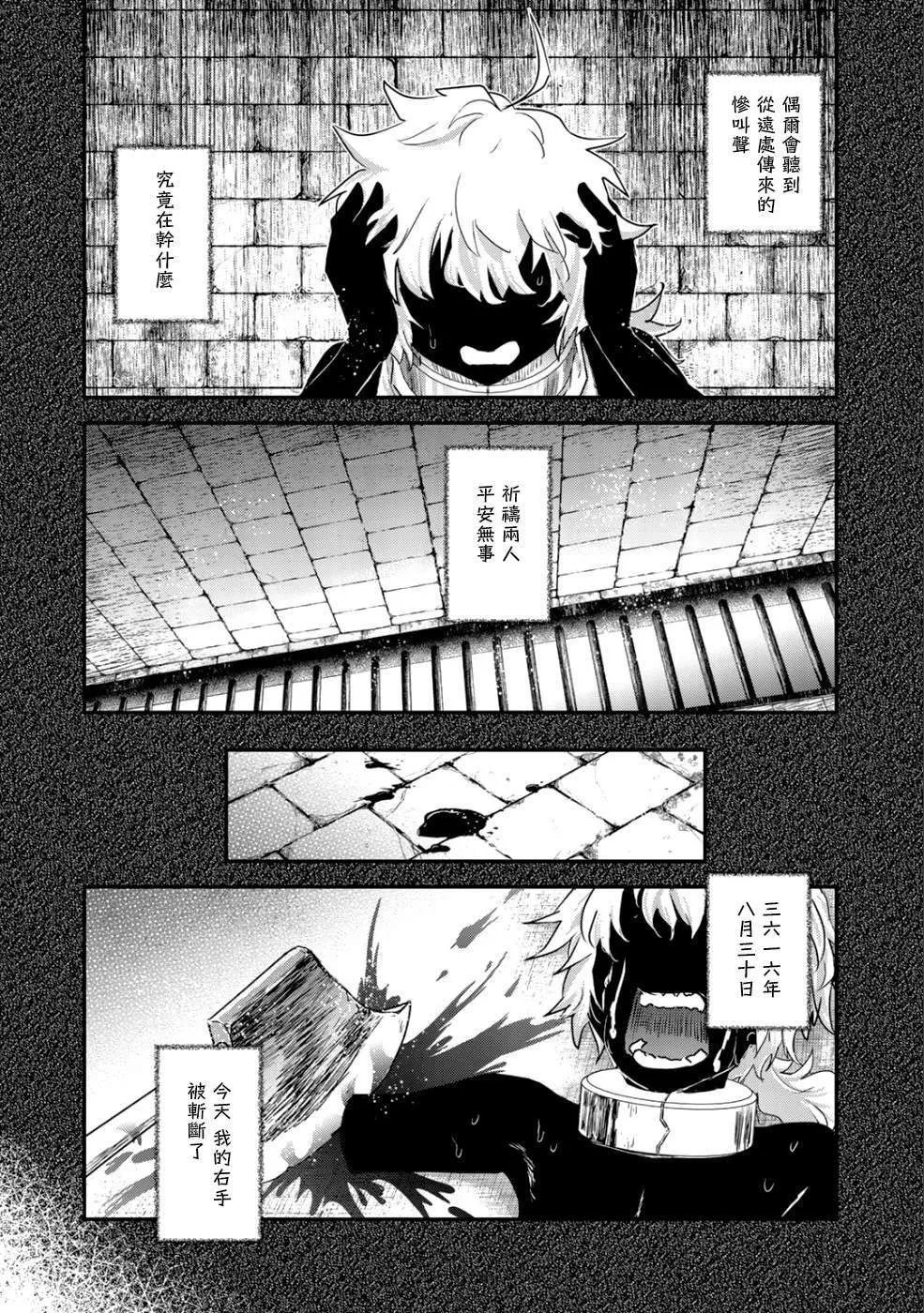 第31话 第6页