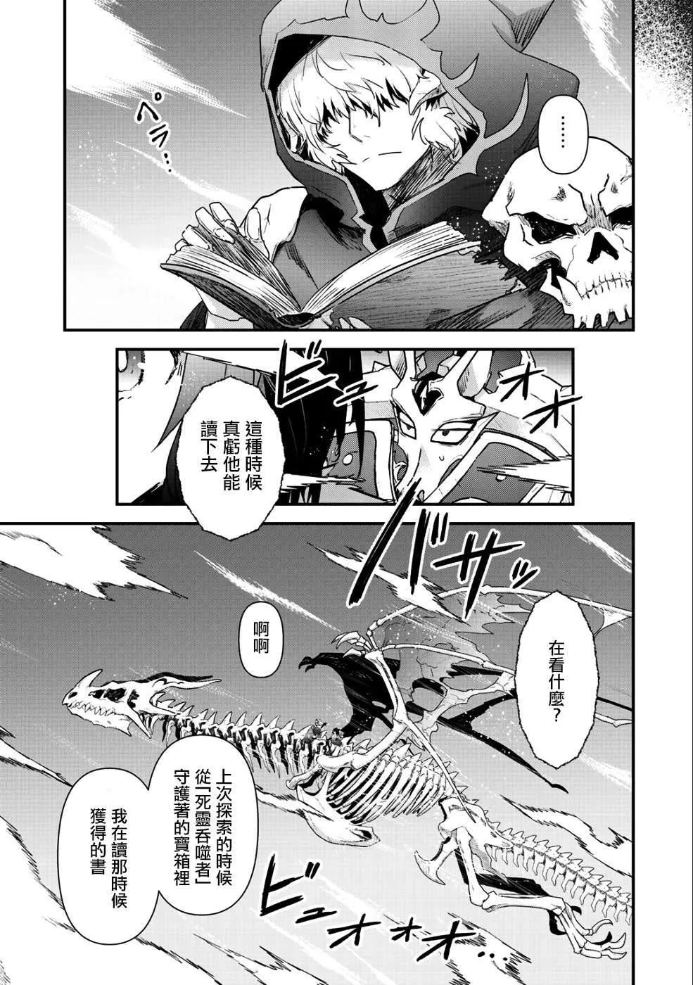 第31话 第7页
