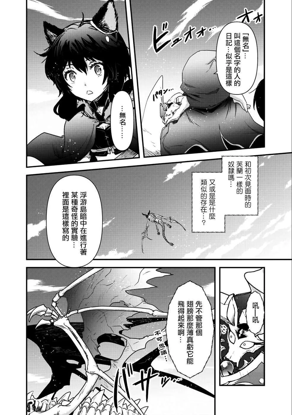 第31话 第8页