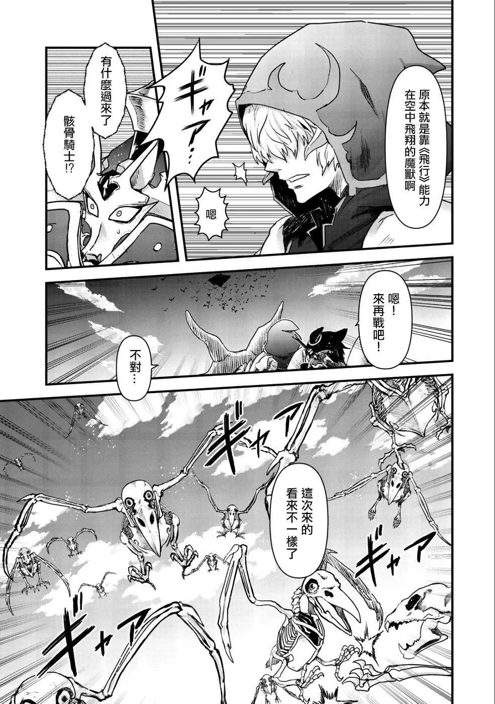 第31话 第9页