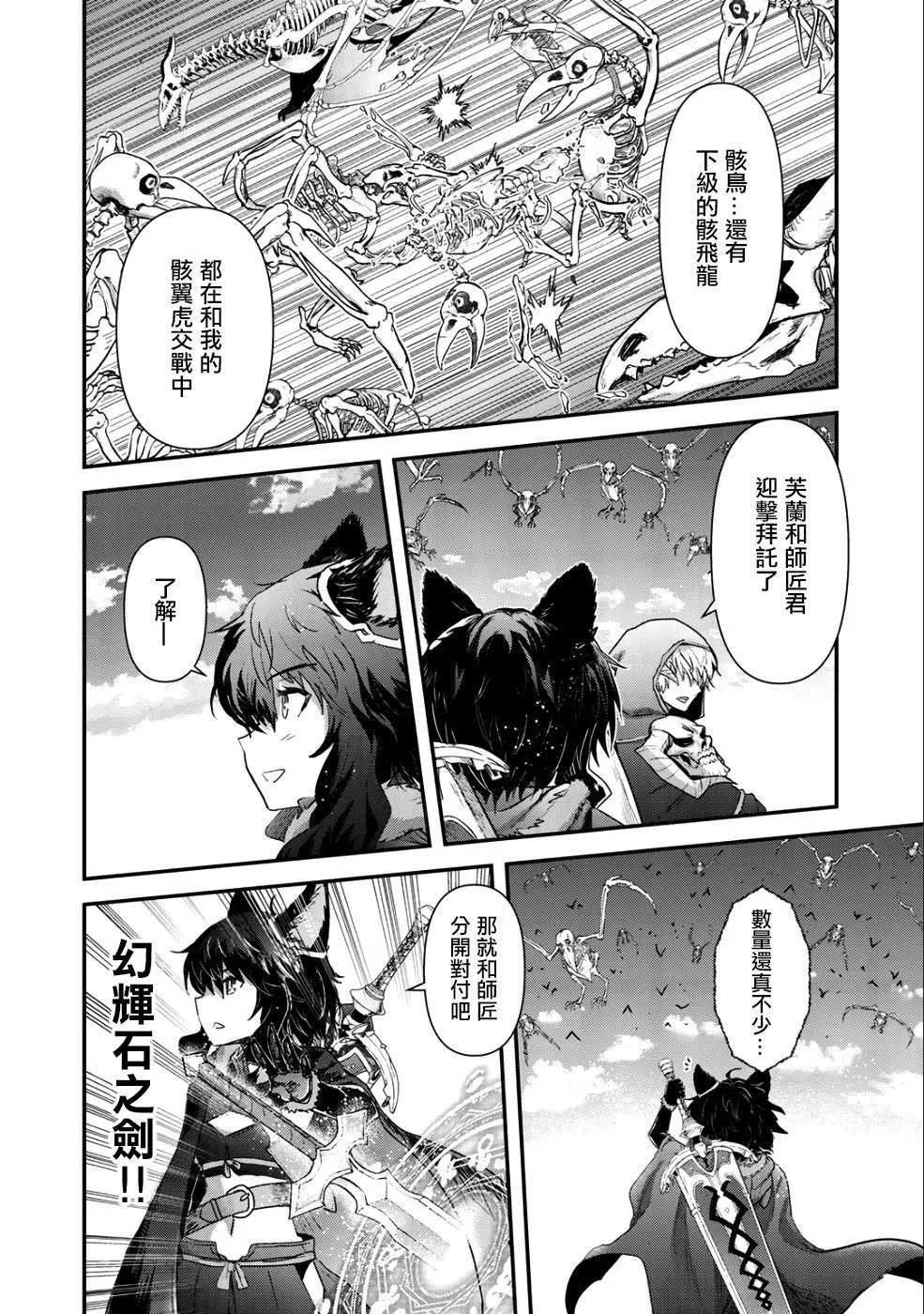 第31话 第10页