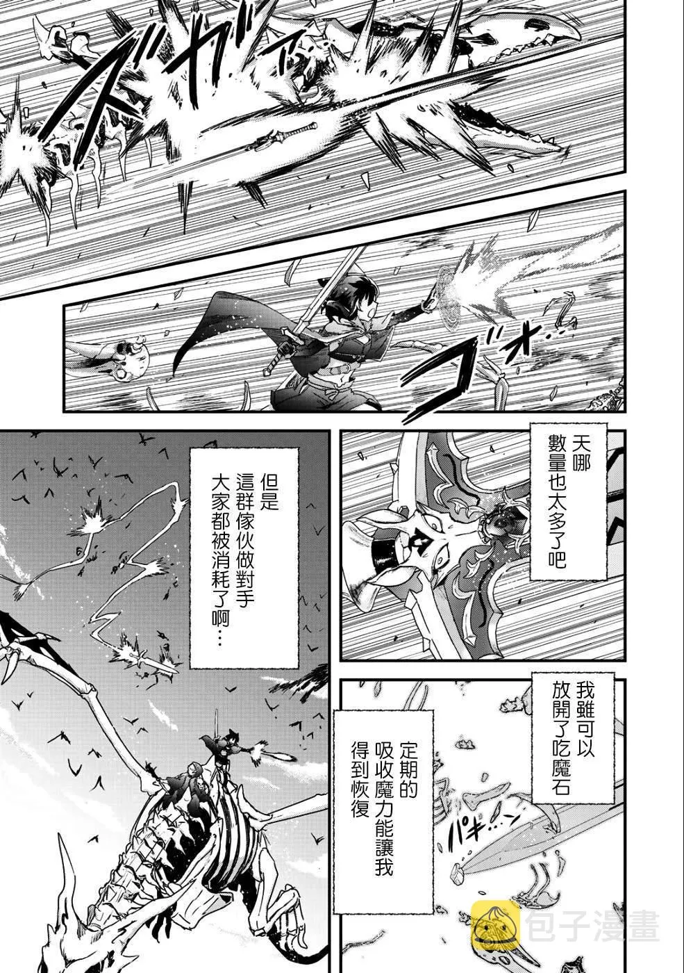 第31话 第13页