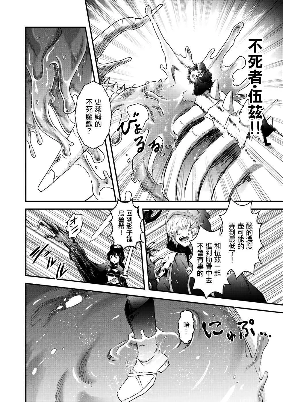 第31话 第16页