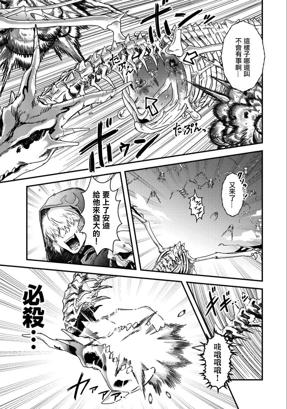 第31话 第17页