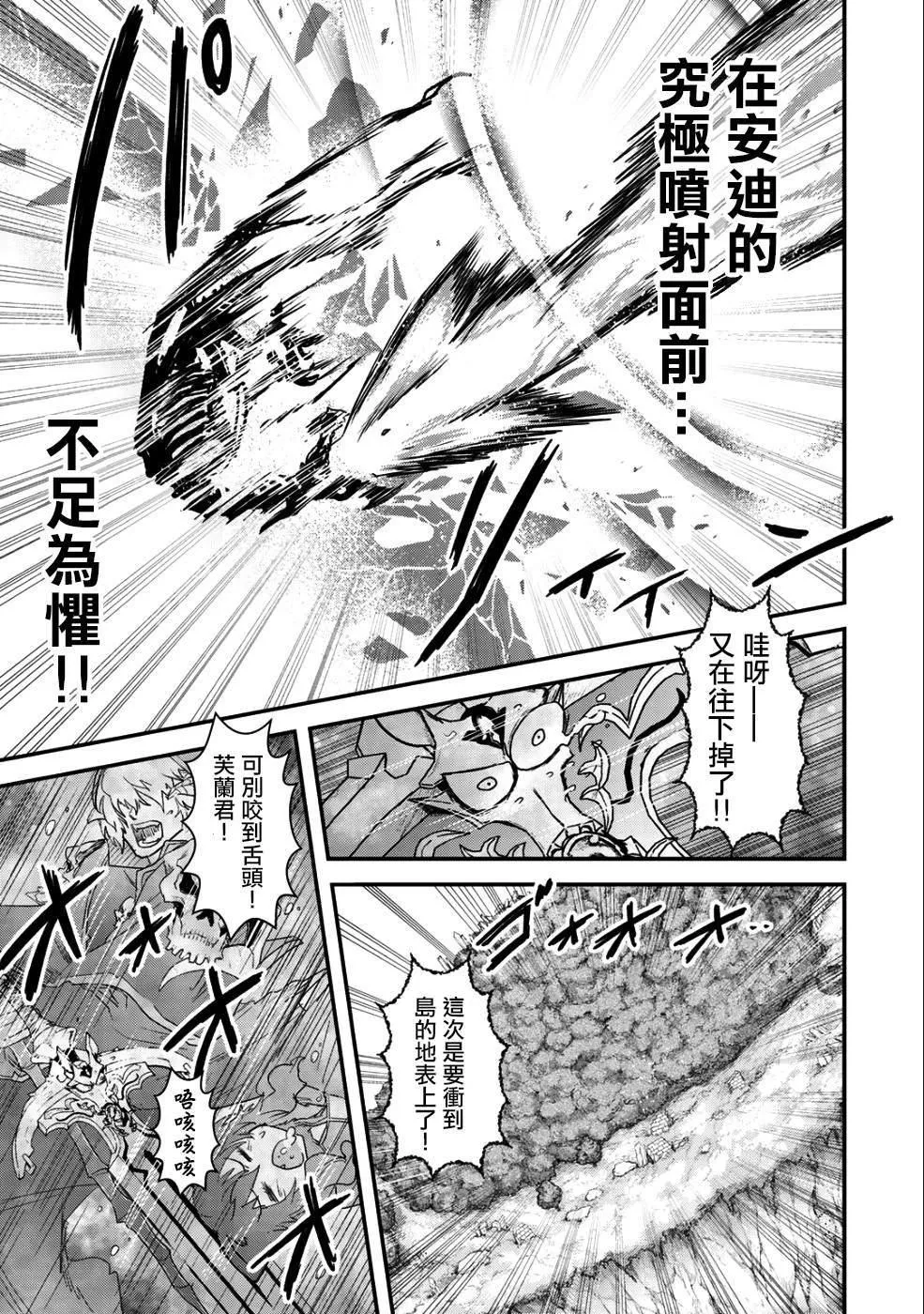 第31话 第20页