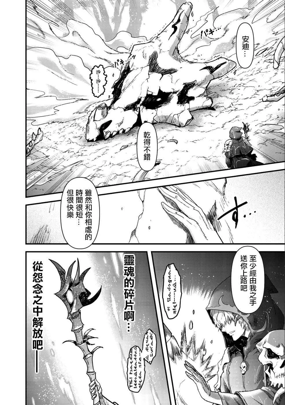 第31话 第23页