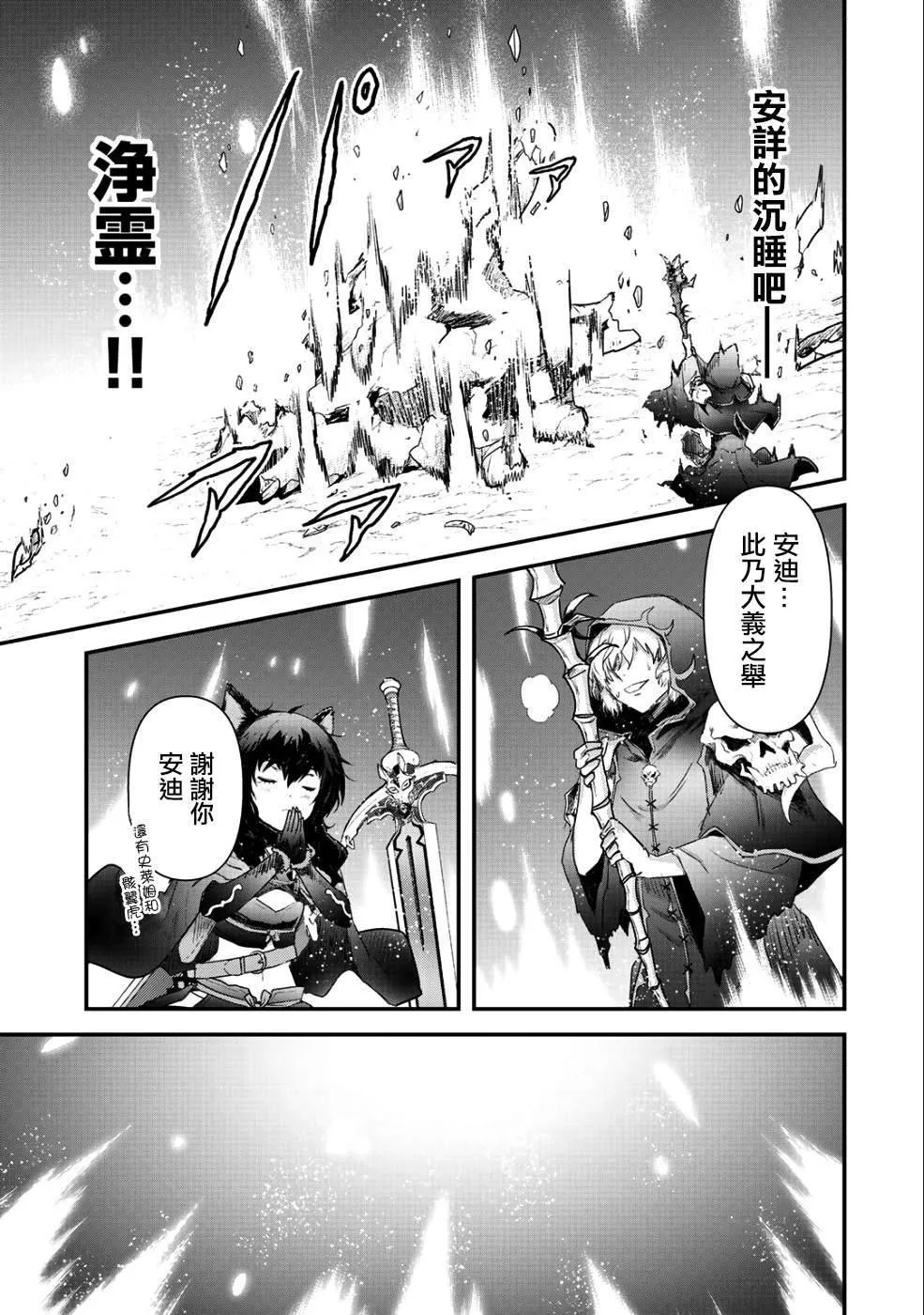 第31话 第24页