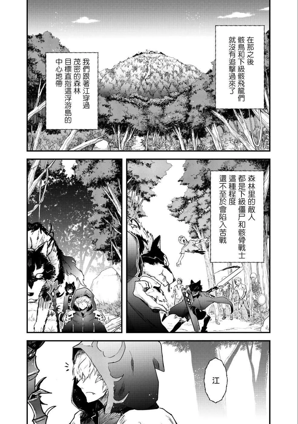 第31话 第25页