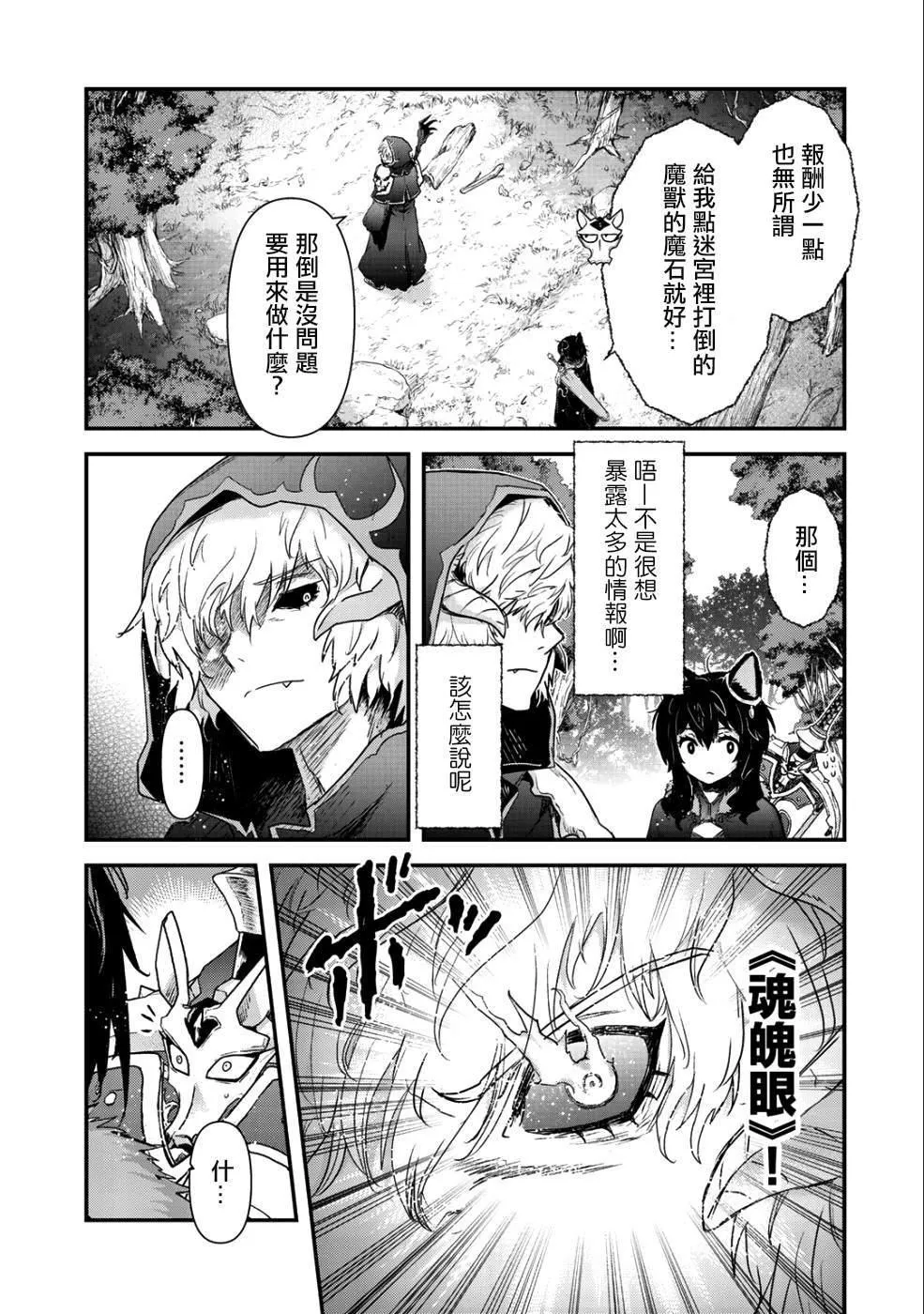 第31话 第26页