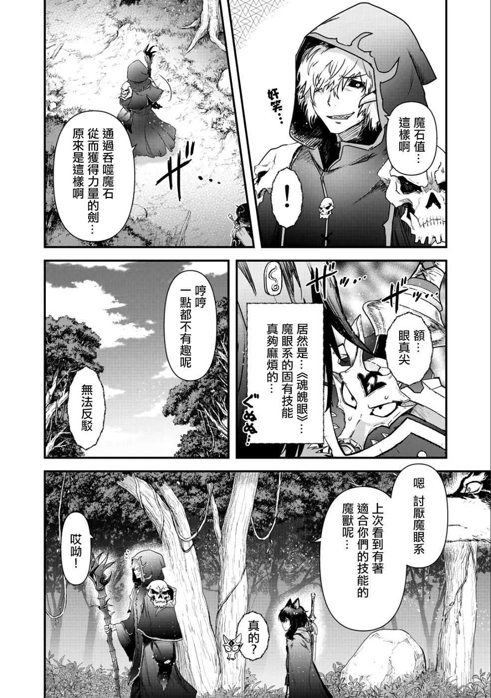 第31话 第27页