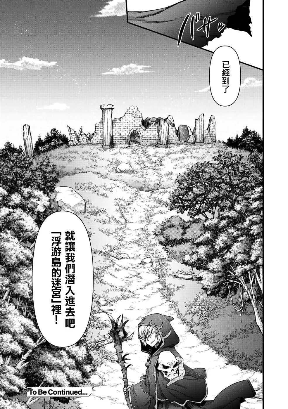 第31话 第28页