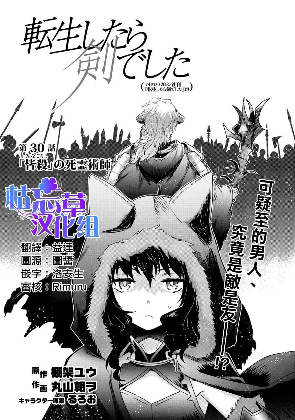 第30话 第1页