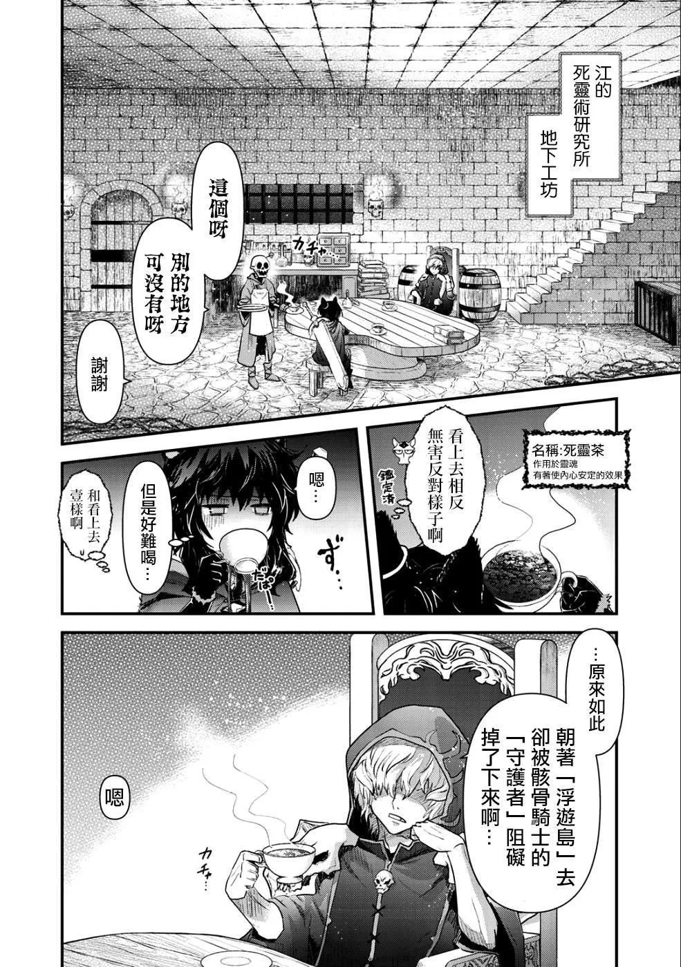 第30话 第2页