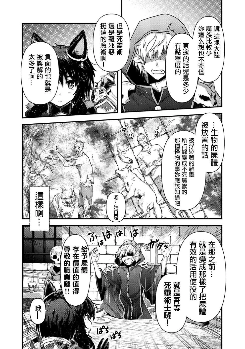 第30话 第4页