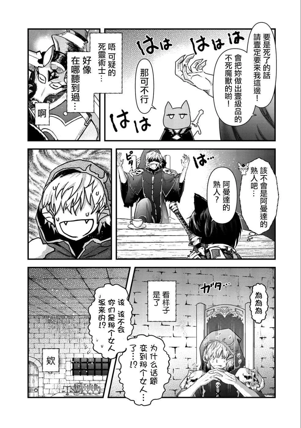 第30话 第5页