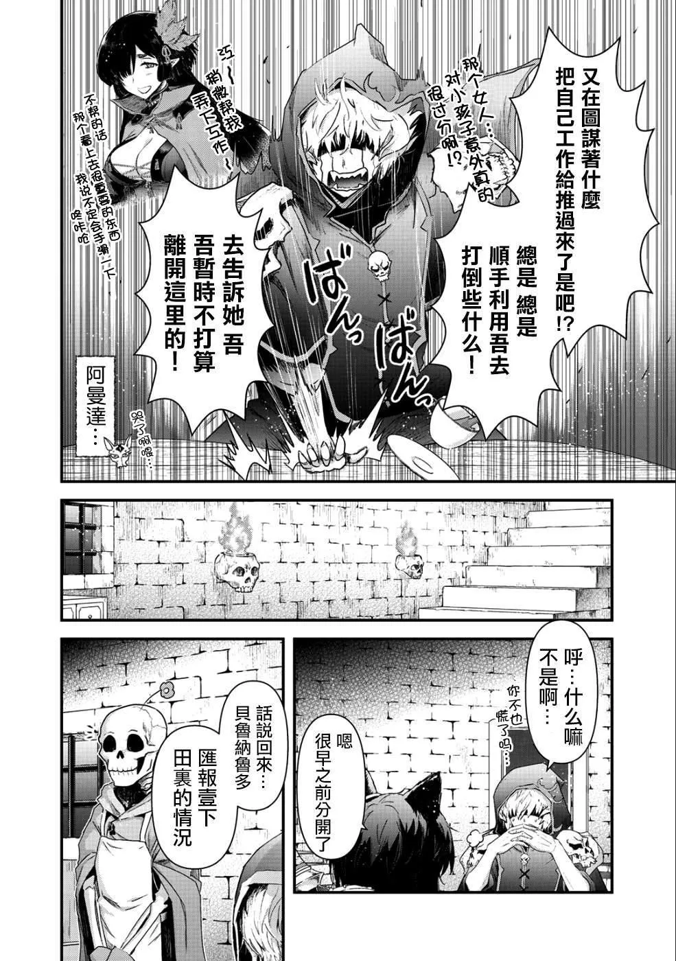 第30话 第6页