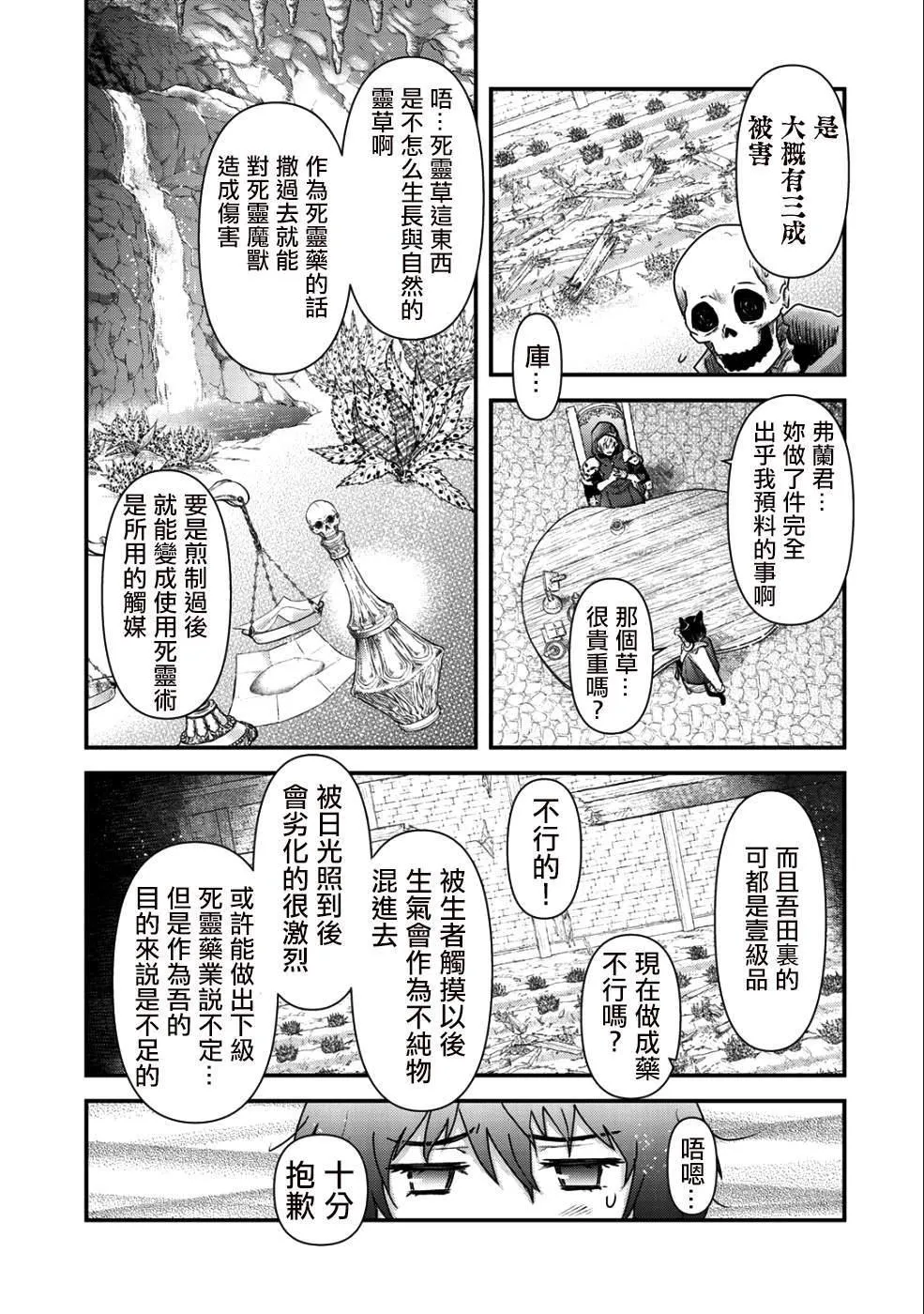 第30话 第7页